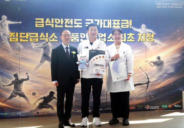 국가대표선수촌 집단급식소 식품안심업소 최초 지정