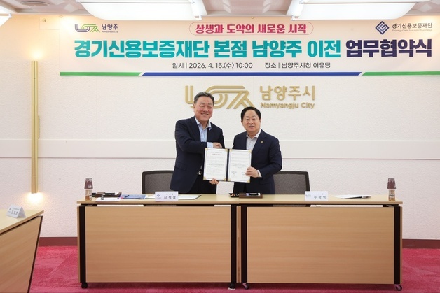 "남양주에서 새 도약" 경기신보, 북부권 소상공인 지원 강화