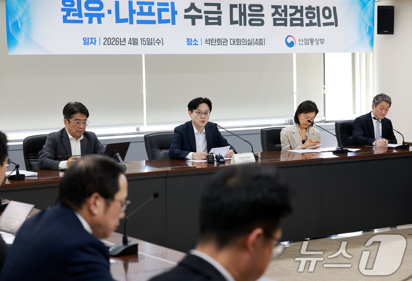 (서울=뉴스1) 이호윤 기자 = 김정관 산업통상부 장관이 15일 서울 종로구 석탄회관에서 열린 ‘원유·나프타 수급 대응 점검회의’에서 발언하고 있다. 2026.4.15/뉴스1