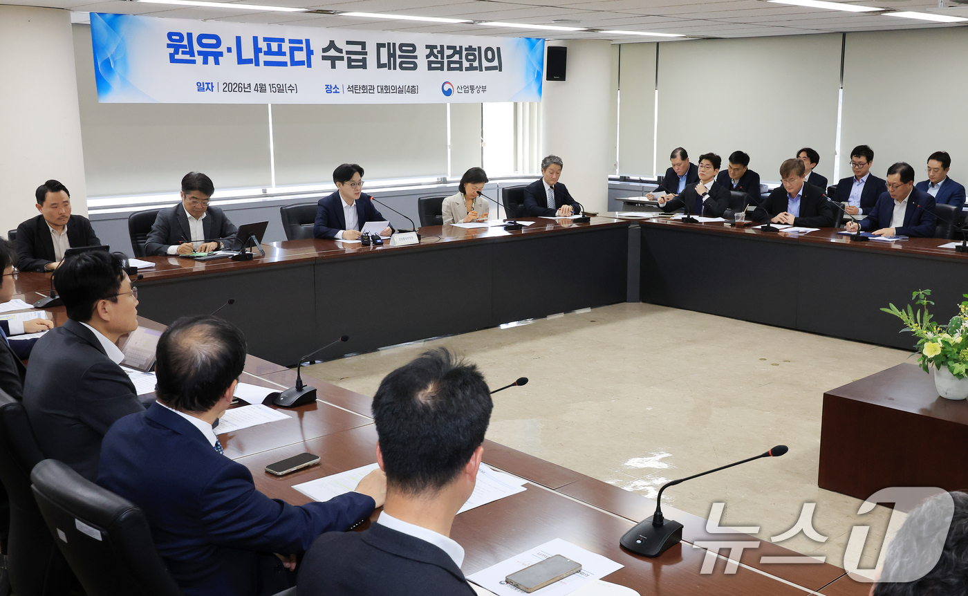 (서울=뉴스1) 이호윤 기자 = 김정관 산업통상부 장관이 15일 서울 종로구 석탄회관에서 열린 ‘원유·나프타 수급 대응 점검회의’에서 발언하고 있다. 2026.4.15/뉴스1