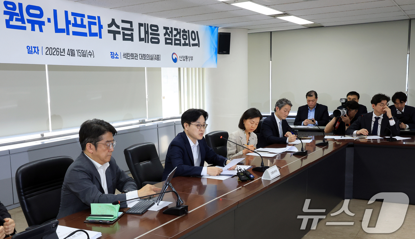 (서울=뉴스1) 이호윤 기자 = 김정관 산업통상부 장관이 15일 서울 종로구 석탄회관에서 열린 ‘원유·나프타 수급 대응 점검회의’에서 발언하고 있다. 2026.4.15/뉴스1