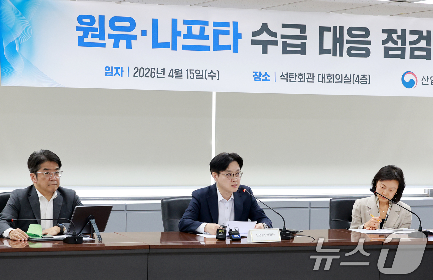 (서울=뉴스1) 이호윤 기자 = 김정관 산업통상부 장관이 15일 서울 종로구 석탄회관에서 열린 ‘원유·나프타 수급 대응 점검회의’에서 발언하고 있다. 2026.4.15/뉴스1