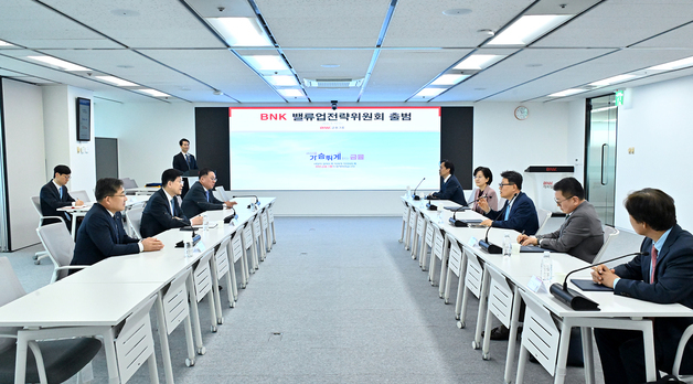 "주주가치 제고 방안 마련"…BNK금융 '밸류업전략위원회' 출범