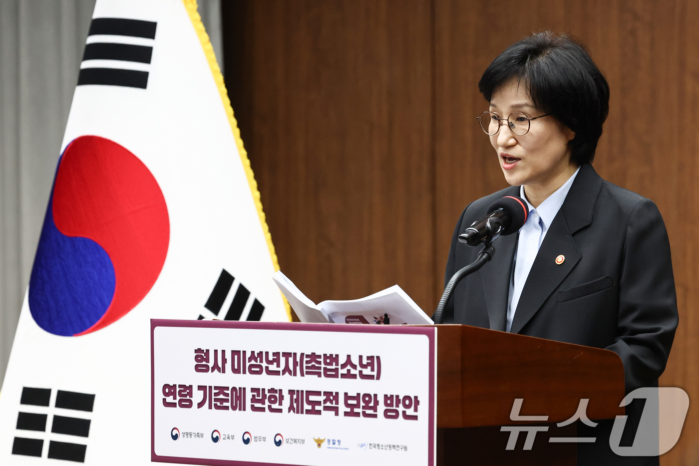 (서울=뉴스1) 최지환 기자 = 원민경 성평등가족부 장관이 15일 오후 서울 중구 은행회관에서 열린 제2차 형사미성년자(촉법소년) 제도 현황과 연령 논의 포럼에서 인사말을 하고 있 …