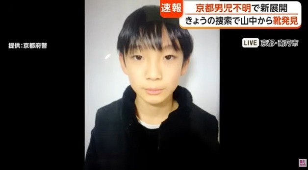 등굣길 실종 3주만에 산속 주검으로…'교토 초등생 의문사' 日 발칵