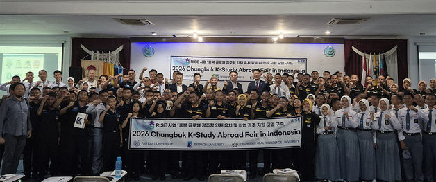 서원대·극동대·충북보과대, 인도네시아 연합 유학박람회 개최