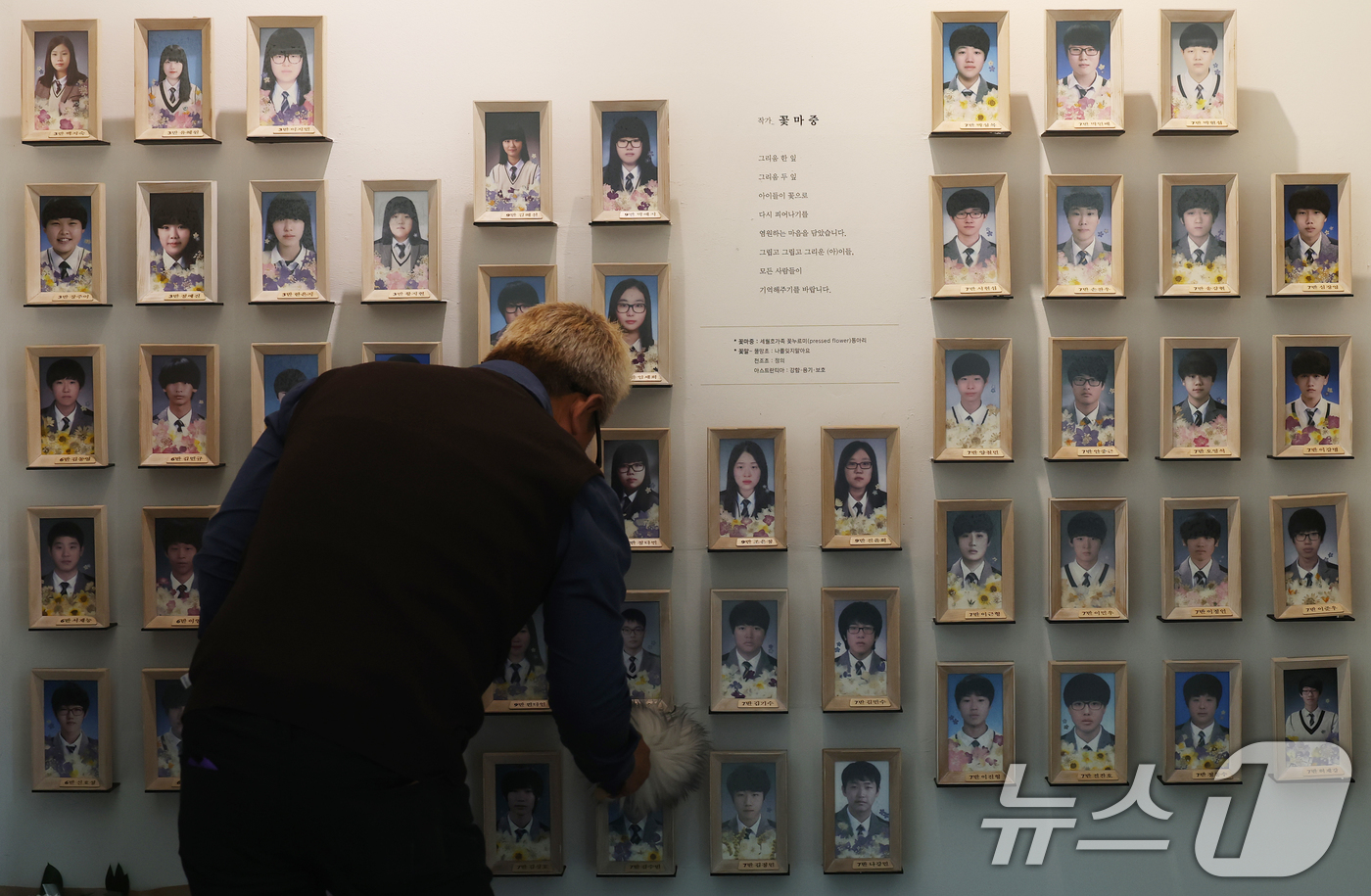 (서울=뉴스1) 오대일 기자 = 세월호 참사 12주기를 하루 앞둔 15일 오후 서울 중구 서울시의회 본관 앞에 마련된 세월호 기억공간에서 관계자가 희생자들의 영정이 놓인 추모 공간 …