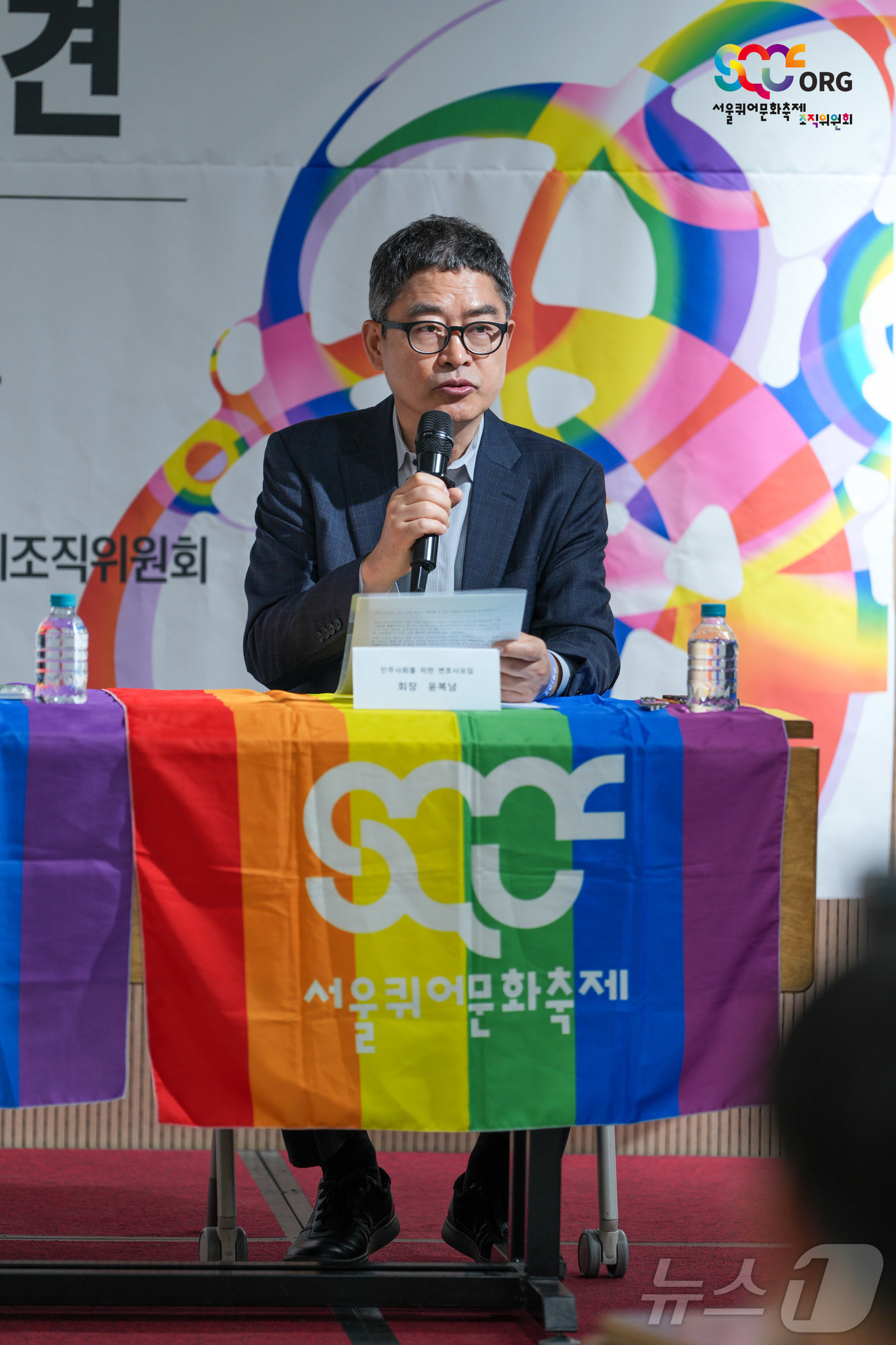 (서울=뉴스1) = 윤복남 민주사회를 위한 변호사모임 회장이 15일 서울 종로구 향린교회에서 2026 제27회 서울퀴어문화축제 개최 발표 기자회견을 하고 있다. 이번 축제는 '교집 …