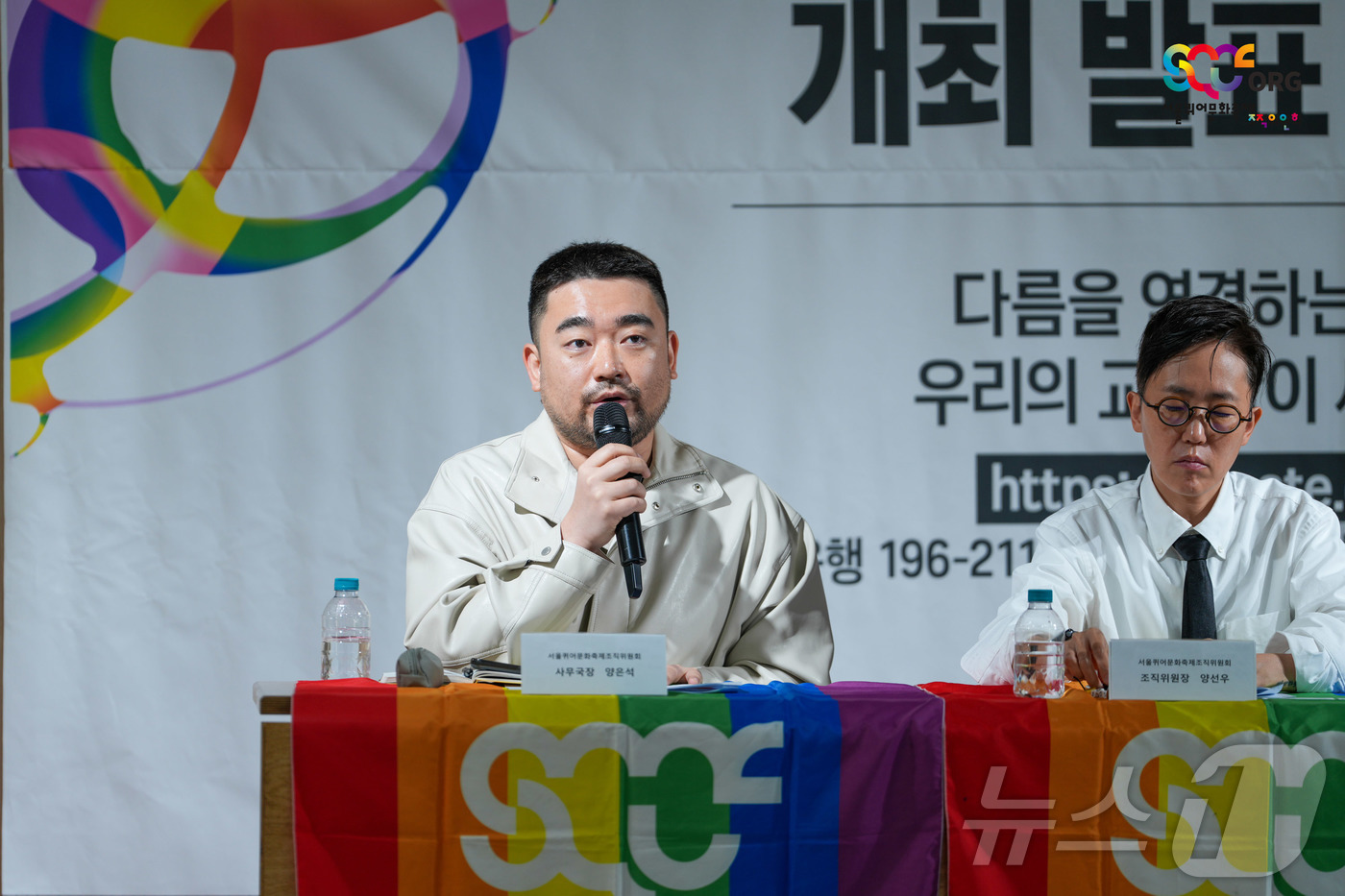 (서울=뉴스1) = 양은석 서울퀴어문화축제조직위원회 사무국장이 15일 서울 종로구 향린교회에서 2026 제27회 서울퀴어문화축제 개최 발표 기자회견을 하고 있다. 이번 축제는 '교 …