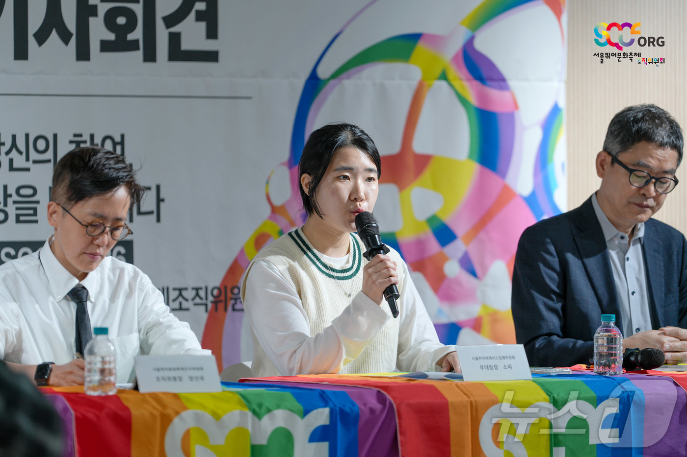 (서울=뉴스1) = 소피 서울퀴어퍼레이드집행위원회 무대팀장이 15일 서울 종로구 향린교회에서 2026 제27회 서울퀴어문화축제 개최 발표 기자회견을 하고 있다. 이번 축제는 '교집 …