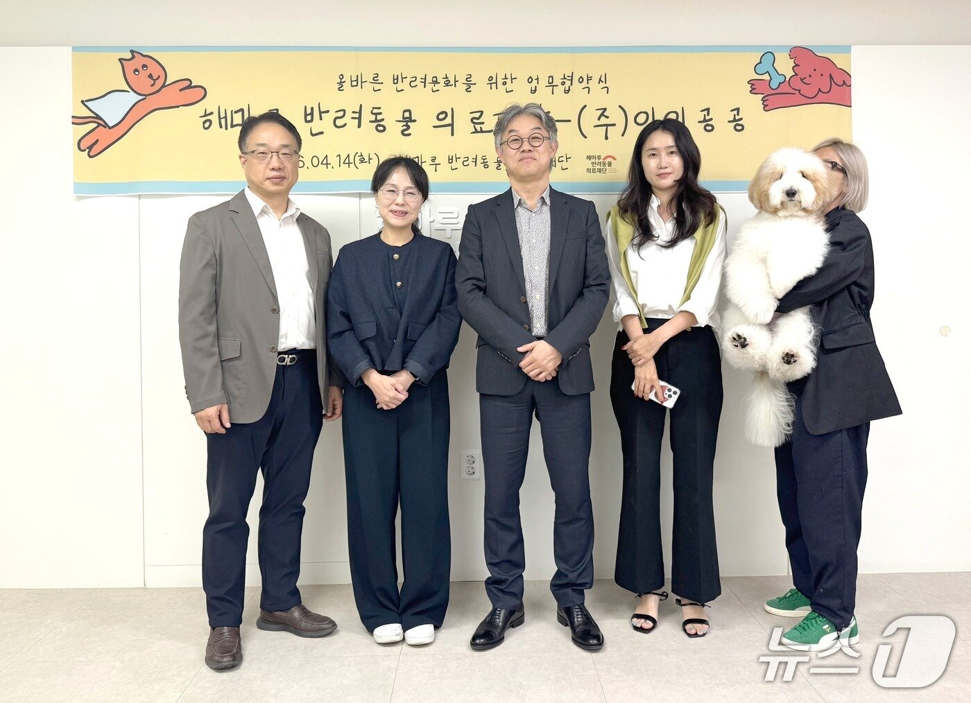 본문 이미지 - 해마루반려동물의료재단과 이이공공은 14일 업무협약을 체결했다(해마루 제공). ⓒ 뉴스1