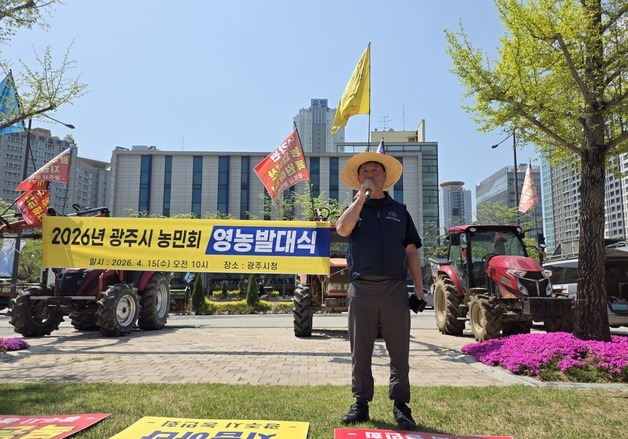 전농 광주시농민회 "고유가 직격탄…농업 예산·기본소득 확대해야"