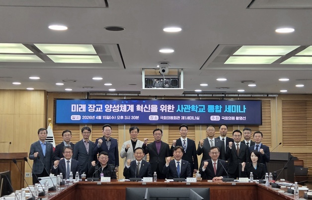 "사관학교, 초군반과는 역할 구분돼야…민주주의 교육 확충 필요성도"