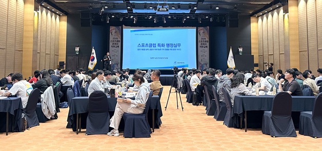 대한체육회, 2026년 스포츠클럽 관계자 직무교육 개최