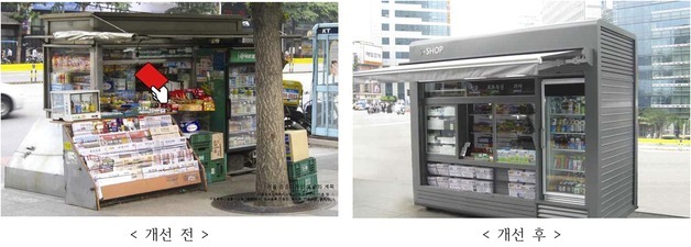 간판 하나, 가판대 하나가 바꾼 서울거리…"도시가 달라졌다"
