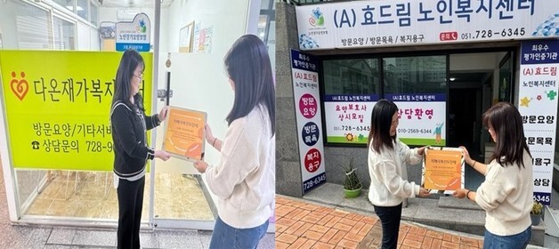 기장군, 재가복지시설 2곳 '치매극복 선도단체' 신규 지정