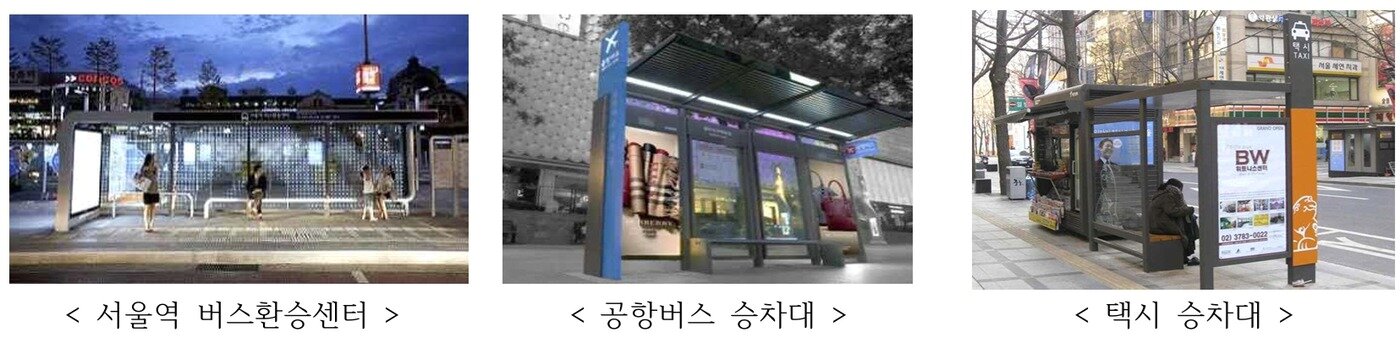 본문 이미지 - 정류장 디자인 개선