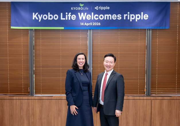 교보생명, 블록체인 기업 '리플'과 실시간 거래 '토큰화 국채' 실험 나서