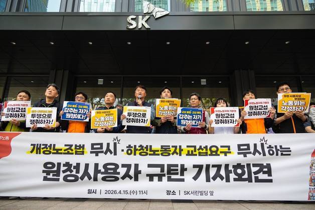 민주노총 "노란봉투법 한 달, 원청 10%만 교섭"…7월 총파업 예고