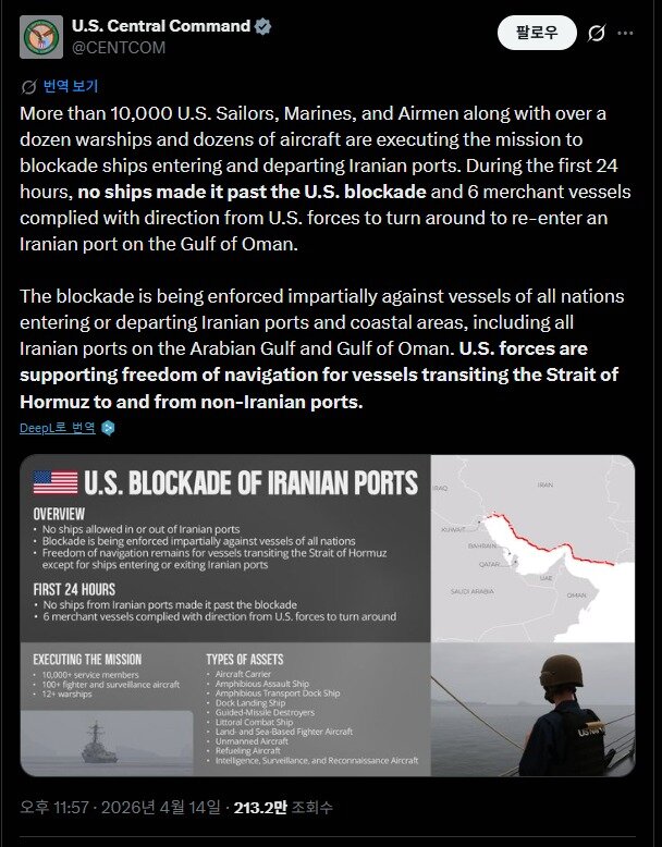 본문 이미지 - 미군 중부사령부 X 계정 캡처.