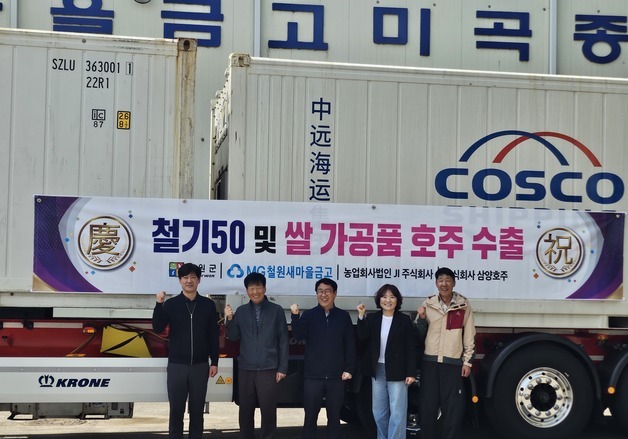 "글로벌 쌀 시장 공략"…철원군, 자체 개발 '철기50' 호주 수출