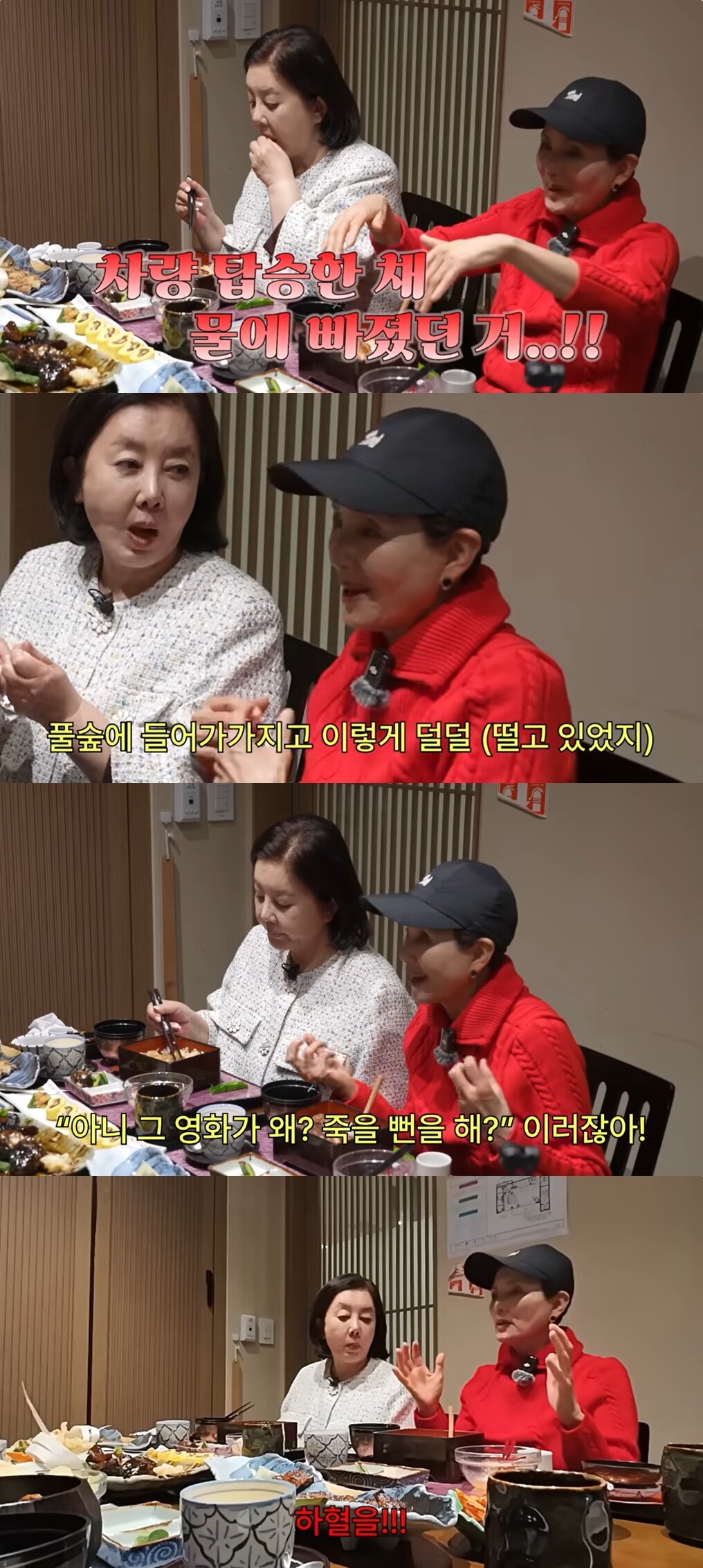 본문 이미지 - (유튜브 '찐 여배우들' 갈무리)