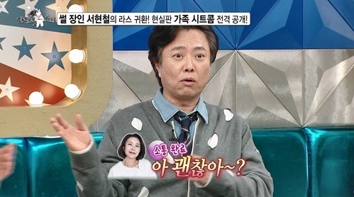 서현철 "말실수 자주 하는 아내, '맥락 파괴 화법' 근원 찾아"