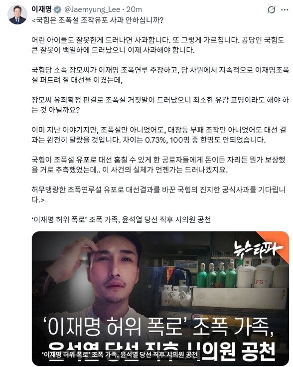 본문 이미지 - 이재명 대통령 엑스 화면 갈무리