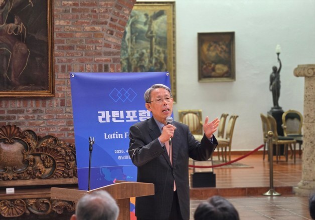 한·중남미협회, 창립 30주년 기념 '2026 라틴 포럼' 개최