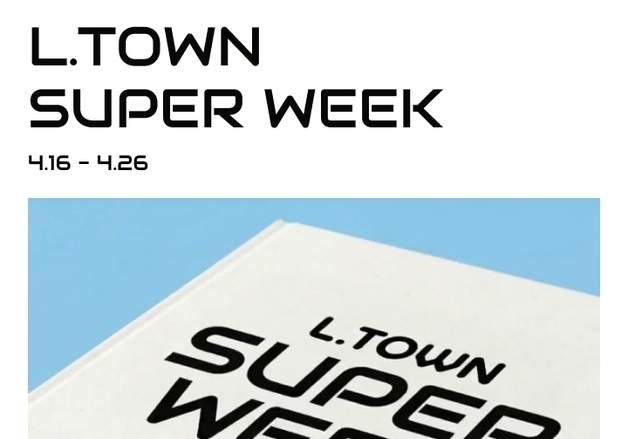 롯데온, '엘타운 슈퍼위크'…계열사 혜택 모아 특가·포인트 강화