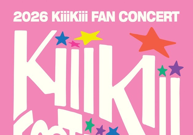 '대세' 키키, 5월 데뷔 후 첫 팬 콘서트 '키키 페스티벌' 개최