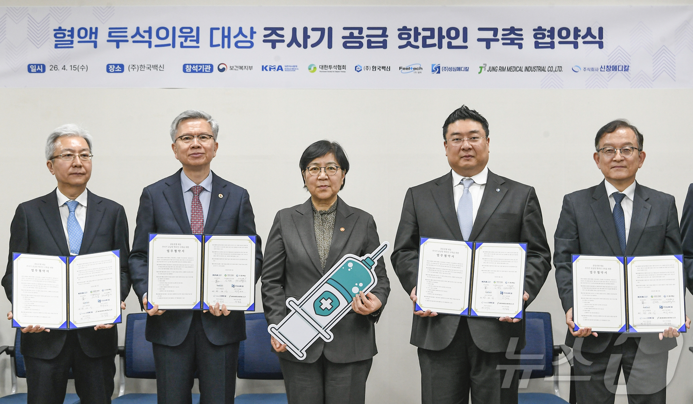 (안산=뉴스1) 김영운 기자 = 15일 경기도 안산시 단원구 한국백신 대회의실에 열린 '혈액 투석의원 대상 주사기 공급 핫라인 구축 협약식'에서 정은경 보건복지부 장관(가운데), …