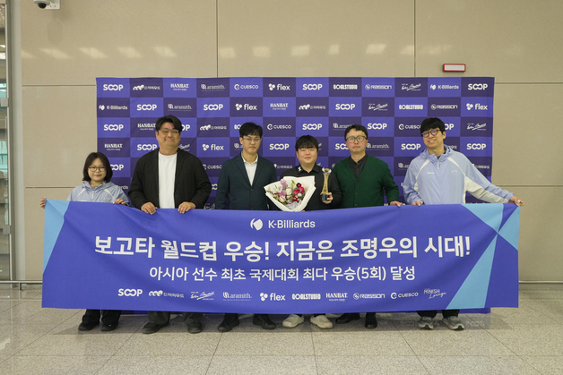 당구 월드컵 '역전 우승' 조명우 "차이 좁히려 집중했더니 기적의 하이런"