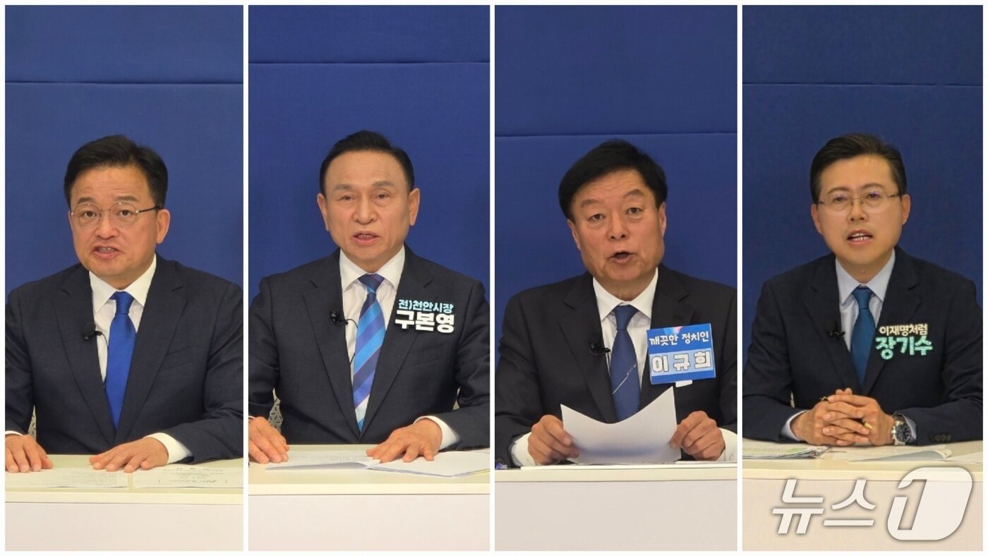 본문 이미지 - 왼쪽부터 한태선, 구본영, 이규희, 장기수 후보./뉴스1