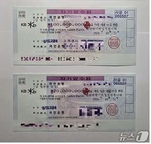 본문 이미지 - 경찰이 압수한 수표 중 일부. (사진. 서울 강동경찰서)