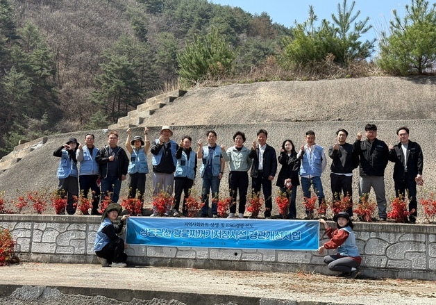 광해공단·영월 상동읍, 폐재댐 주변에 영산홍 식재