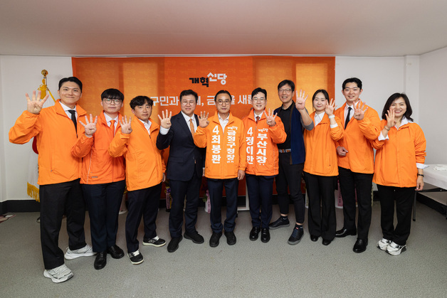 개혁신당 최봉환, 금정구청장 도전…"책임 보수로 경쟁할 것"