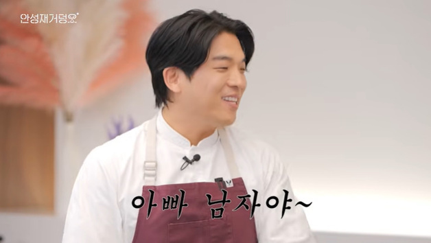 안성재 "아이유 드라마 보고 울어…子 앞에선 아닌 척"