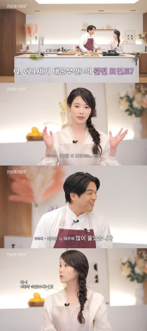 본문 이미지 - 유튜브 '셰프 안성재' 화면 캡처