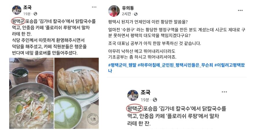 본문 이미지 - 유의동 국민의힘 전 의원 페이스북 갈무리