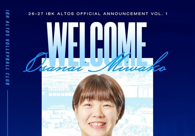 IBK기업은행, 아시아쿼터로 日 국가대표 출신 오사나이 영입