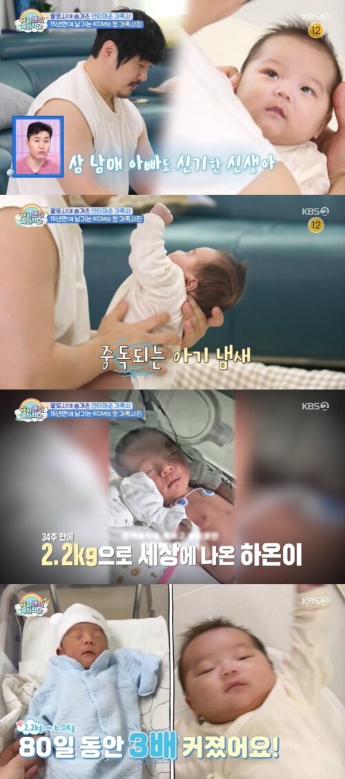 본문 이미지 - KBS 2TV '슈퍼맨이 돌아왔다' 화면 캡처