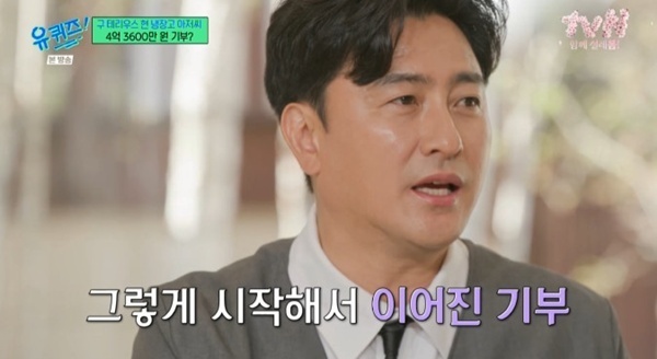 안정환, 4억 3600만원 기부…판자촌 어린시절 고백 [RE:TV]