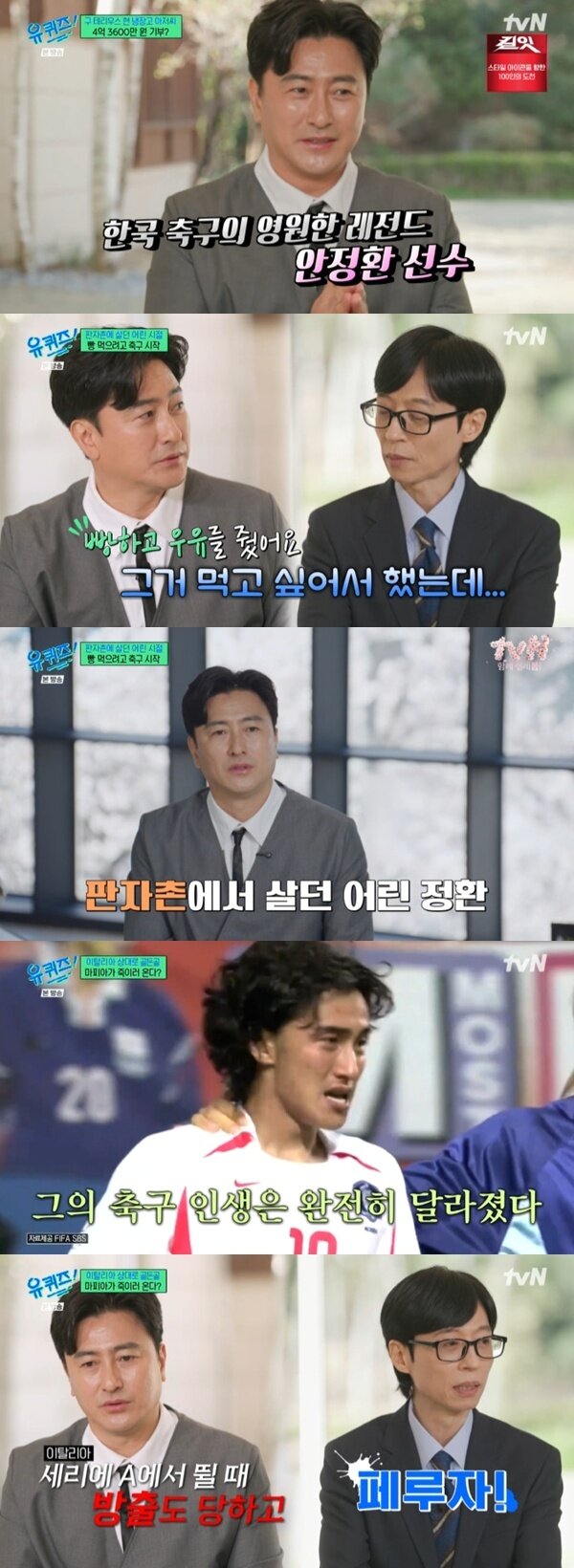 본문 이미지 - tvN '유 퀴즈 온 더 블럭' 캡처