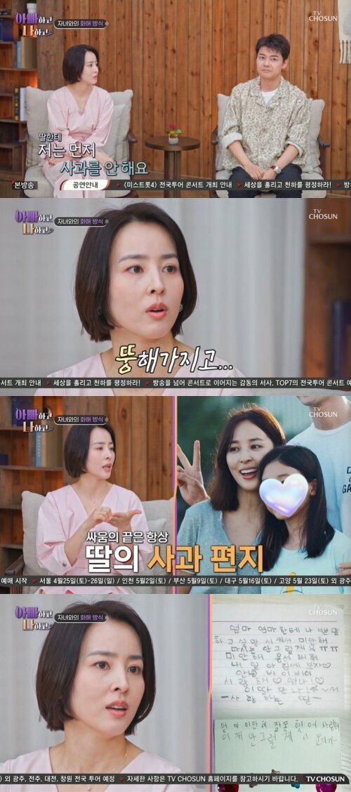 본문 이미지 - TV조선 '아빠하고 나하고' 화면 캡처