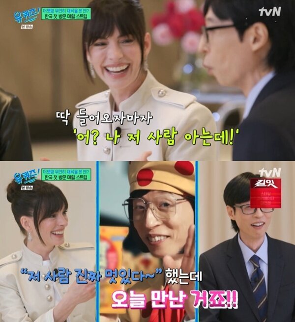 본문 이미지 - tvN '유 퀴즈 온 더 블럭' 캡처
