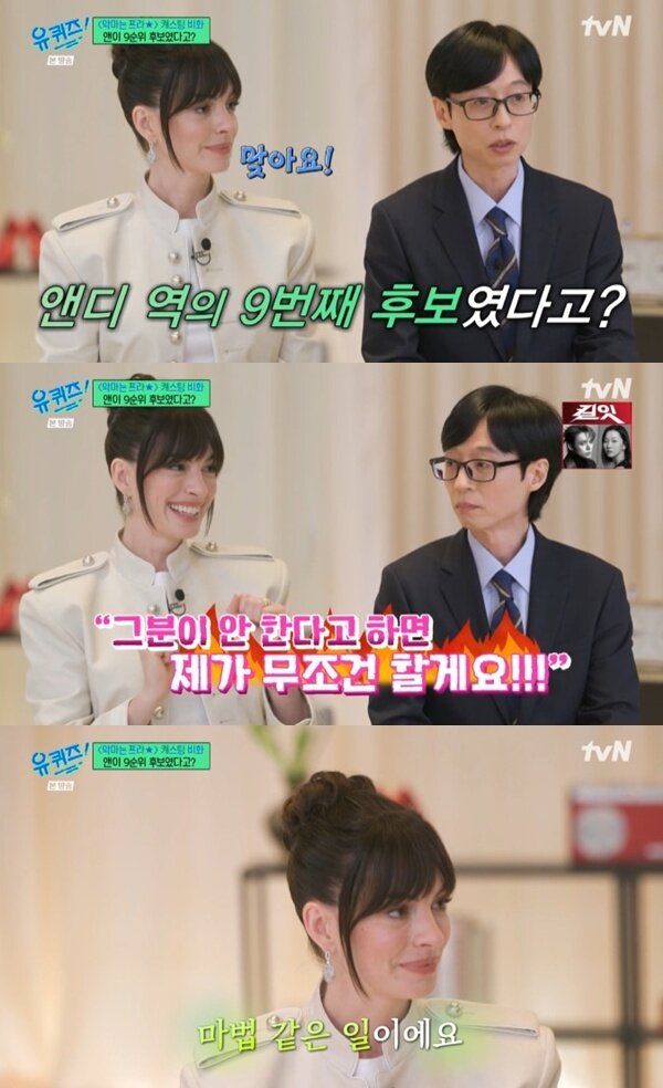본문 이미지 - tvN '유 퀴즈 온 더 블럭' 캡처
