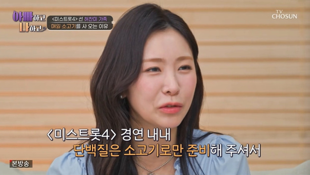 허찬미 父母 "딸은 소고기, 우린 돼지고기 먹자"…뭉클