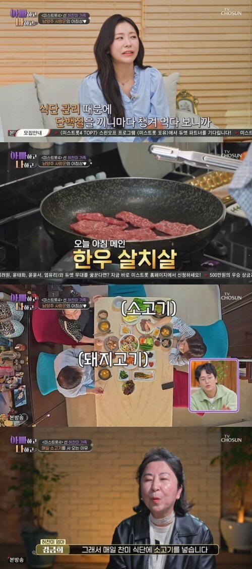 본문 이미지 - TV조선 '아빠하고 나하고' 화면 캡처