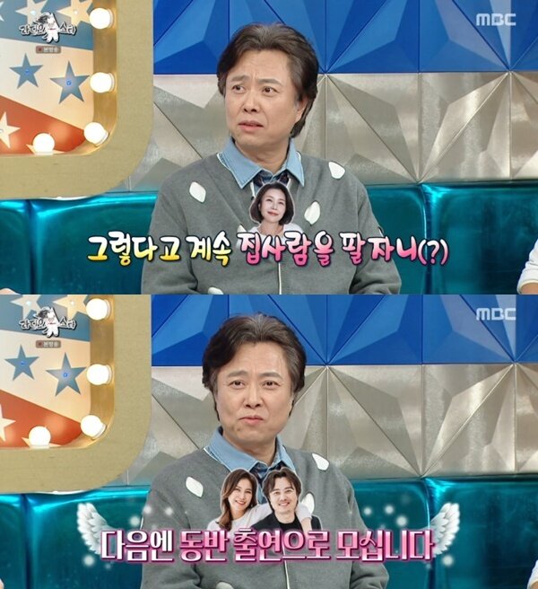 본문 이미지 - MBC '라디오스타' 캡처